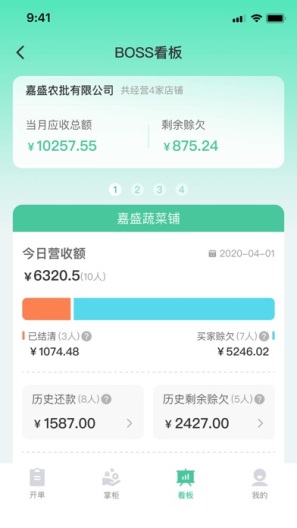 小马鲜鲜 Screenshots3