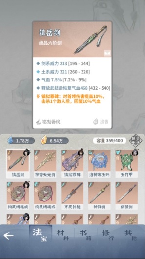 碧海苍云录 Screenshots4