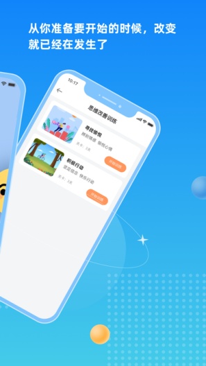 望里暖阳 Screenshots3