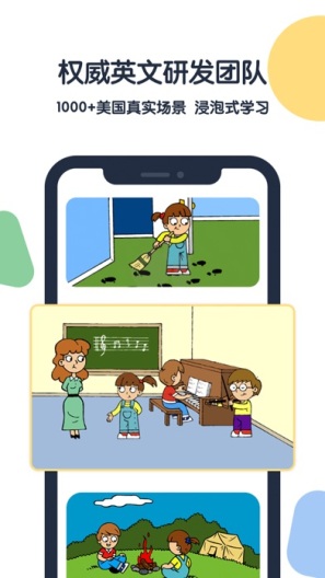 游美英语的應用截圖3