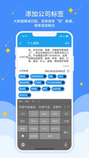 约企来的应用截图7