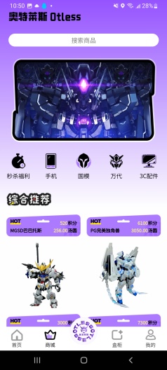 奥特莱斯OTLESS Screenshots2