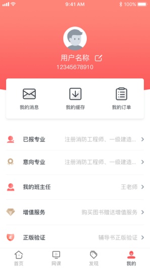 学川教育 скриншоты приложения5