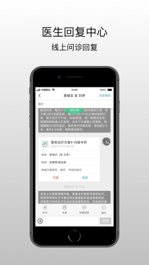 昆明市中医医院医生端 Screenshots3