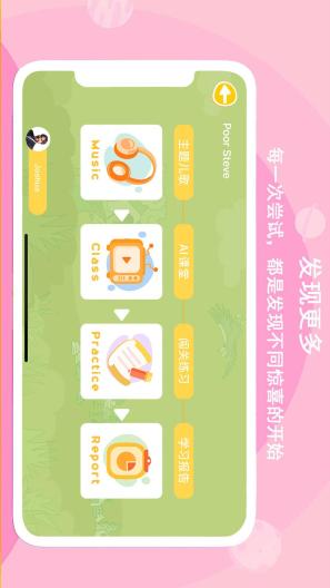 口语星球 Screenshots3