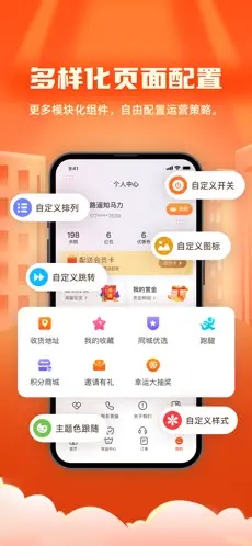 江湖外卖 Screenshots3