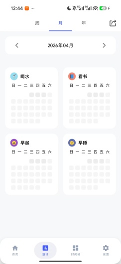 iHabit Screenshots4