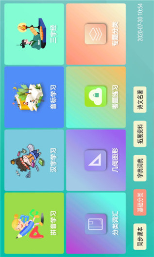 百课通 Screenshots4