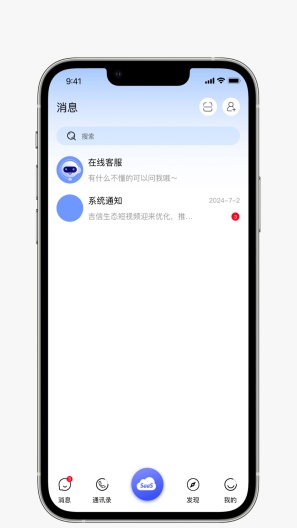 吉信des captures d'écran de l'application4