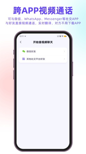 iTourTranslator的應用截圖3