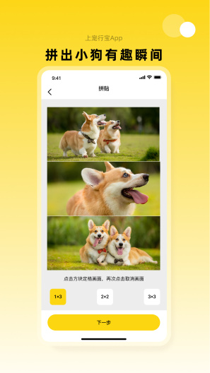 宠行宝 Screenshots10