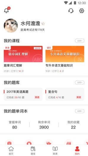 西培教育的应用截图4