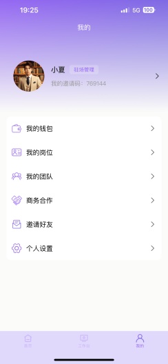 造梦screenshot dell'app1