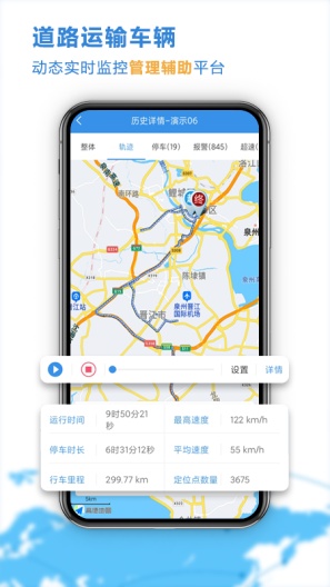 云查车 Screenshots5