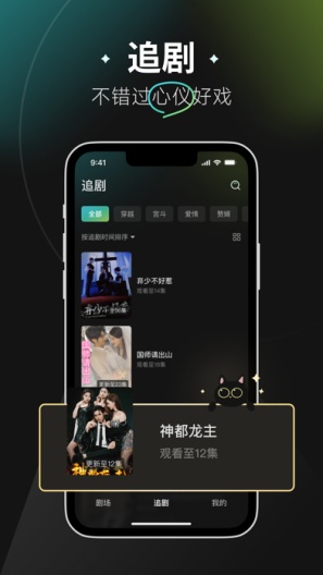 麦萌短剧 Screenshots5