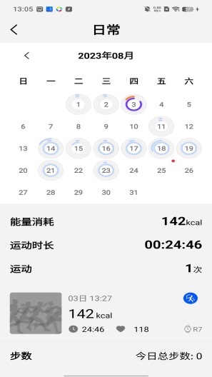 宜准跑步 Screenshots3