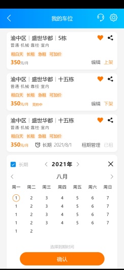 车有家的應用截圖3