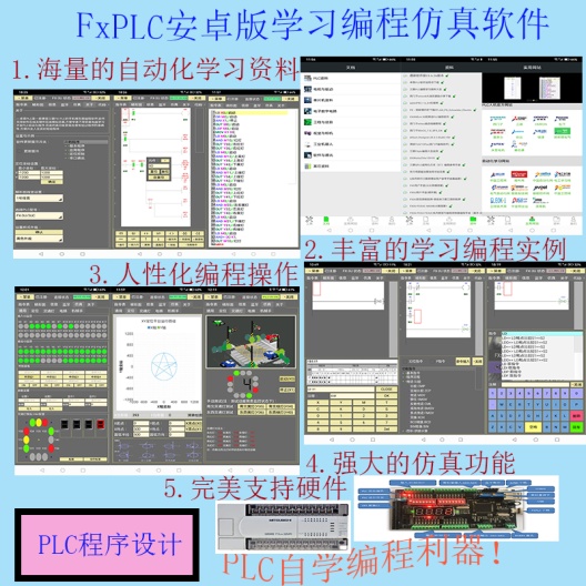FXLAD Screenshots2