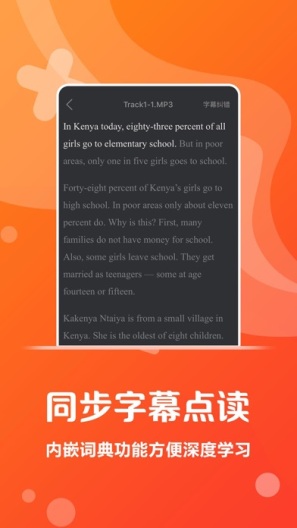爱听外语 Screenshots2