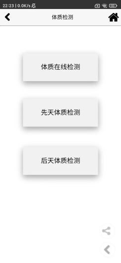 时空医学des captures d'écran de l'application8