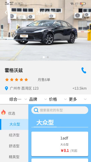 车大牛App-Screenshots2