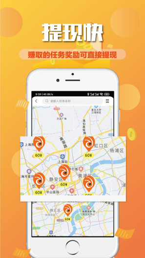 蚂蚁众包 Screenshots1