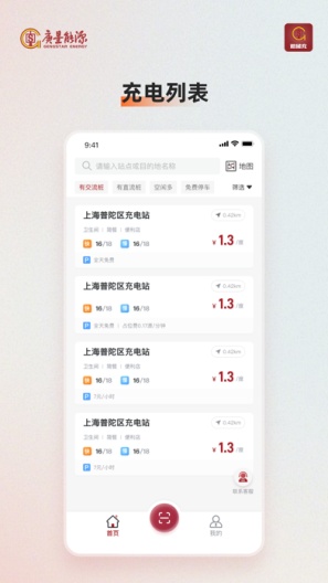 微储充 Screenshots2