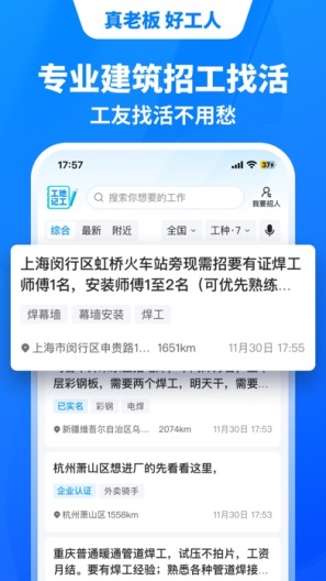 鱼泡网的應用截圖4