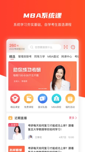 唯学教育的應用截圖1