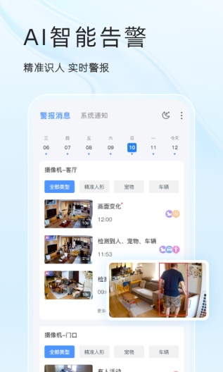 EseeCloud Screenshots3