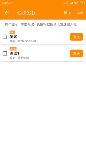 BLE蓝牙助手 Screenshots4