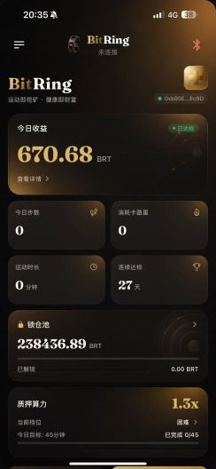 BitRing Screenshots5