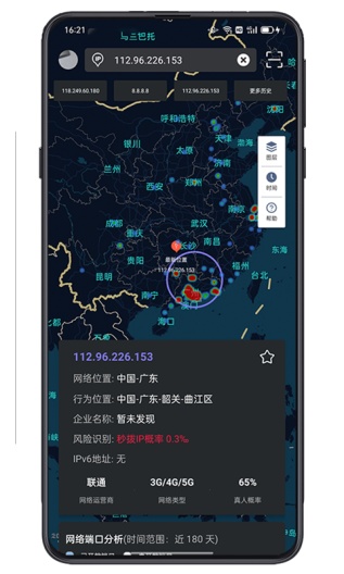IP实验室 Screenshots1