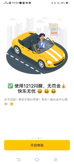 1212闪醒 Screenshots3