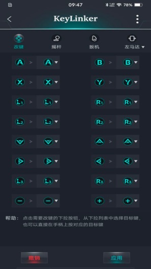 KeyLinker Screenshots2