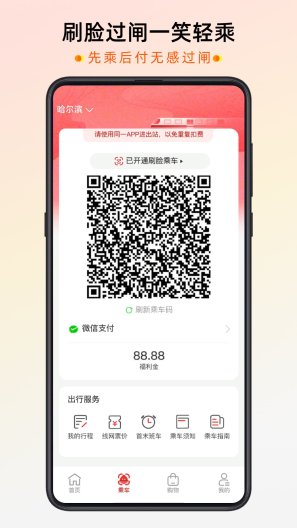 智惠行 Screenshots2