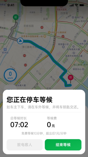 超级代驾 Screenshots4