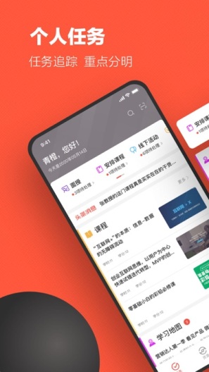 云端学习的应用截图1