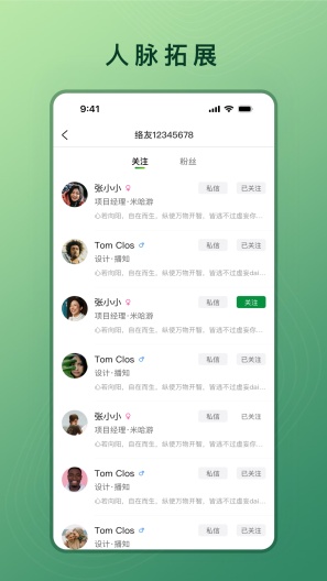 晓络 Screenshots3