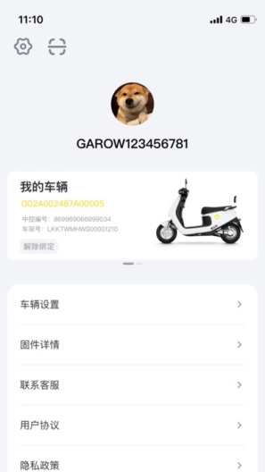 金箭智行 Screenshots3