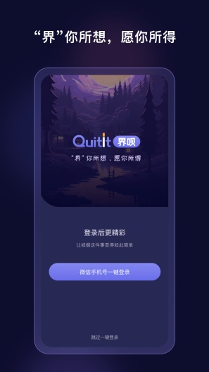 界呗 Screenshots1