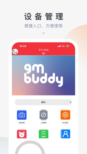 GM Buddyのアプリスクリーンショット3