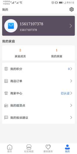 云肴村 Screenshots4