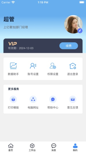 上亿奢加 Screenshots3