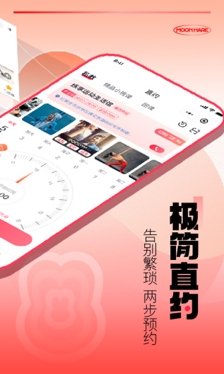 月野兔的應用截圖3