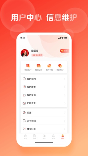 慧黄山 Screenshots5