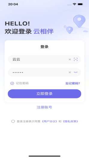 云相伴 Screenshots1