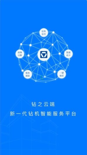 钻之云端 Screenshots1