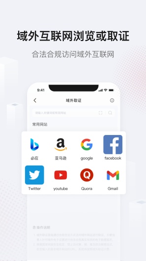 真相取证 Screenshots1