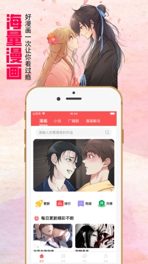 漫画大全 Screenshots1